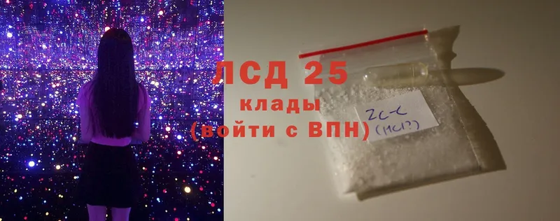 где купить наркоту  Светлоград  Лсд 25 экстази ecstasy 